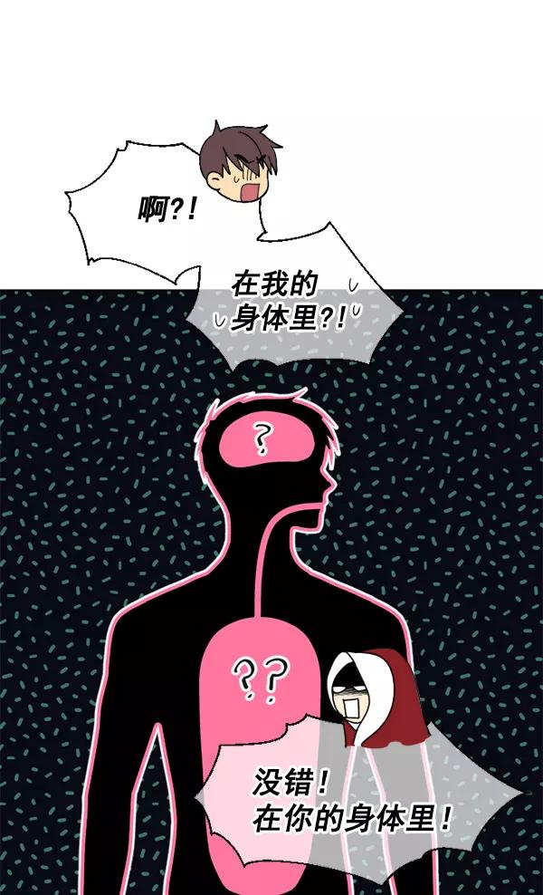 《狼与小红帽》第49话 第14页