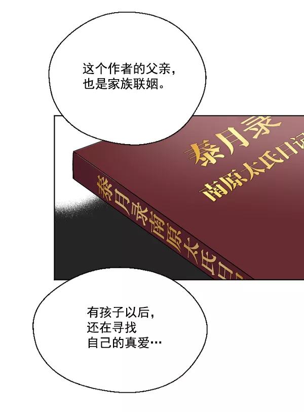 《狼与小红帽》第49话 第65页