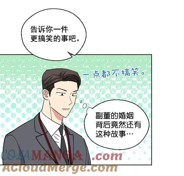 《狼与小红帽》第49话 第64页