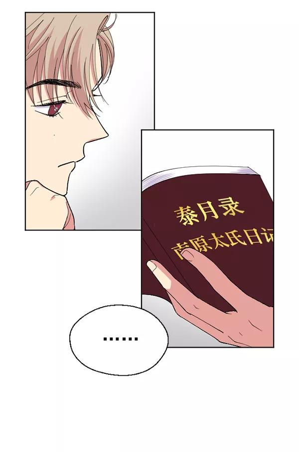 《狼与小红帽》第49话 第41页
