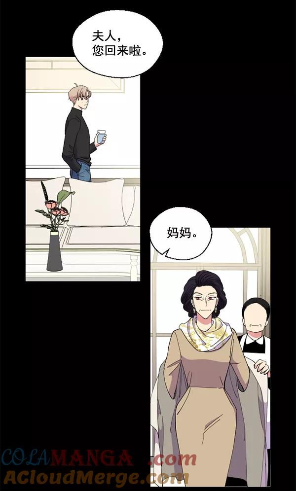 《狼与小红帽》第49话 第49页
