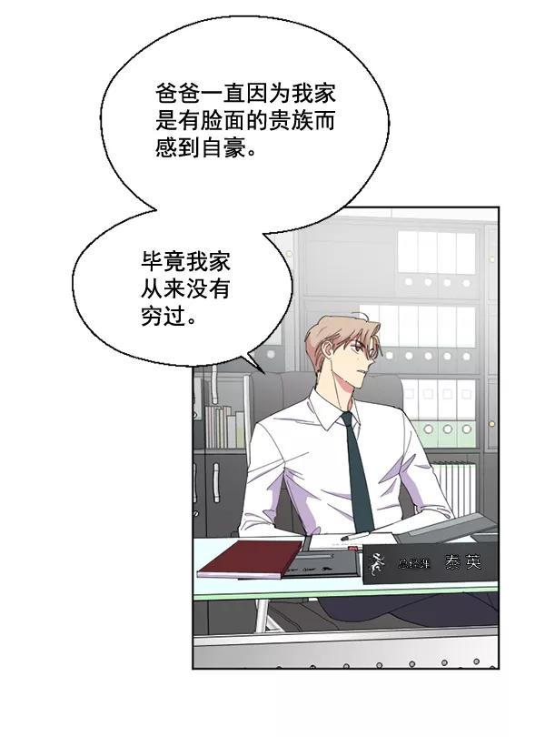 《狼与小红帽》第49话 第60页