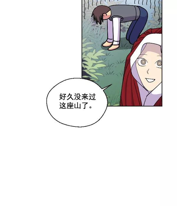 《狼与小红帽》第49话 第29页