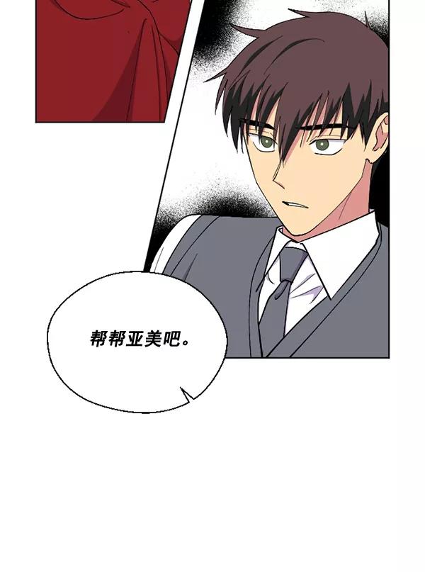 《狼与小红帽》第49话 第71页