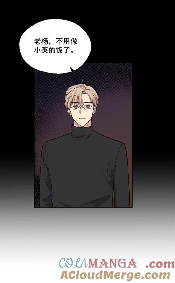 《狼与小红帽》第49话 第58页
