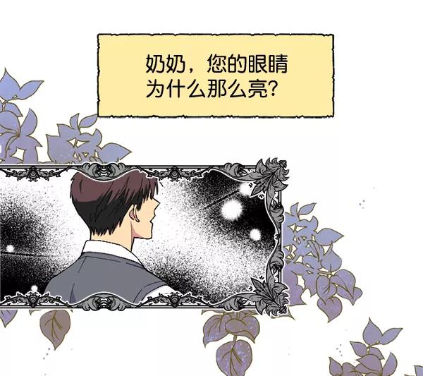 《狼与小红帽》第49话 第5页