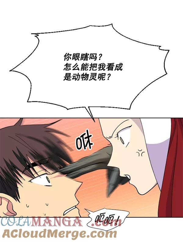 《狼与小红帽》第49话 第19页
