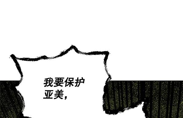 《狼与小红帽》第49话 第35页