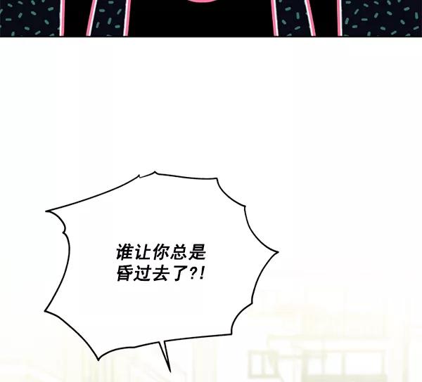 《狼与小红帽》第49话 第15页