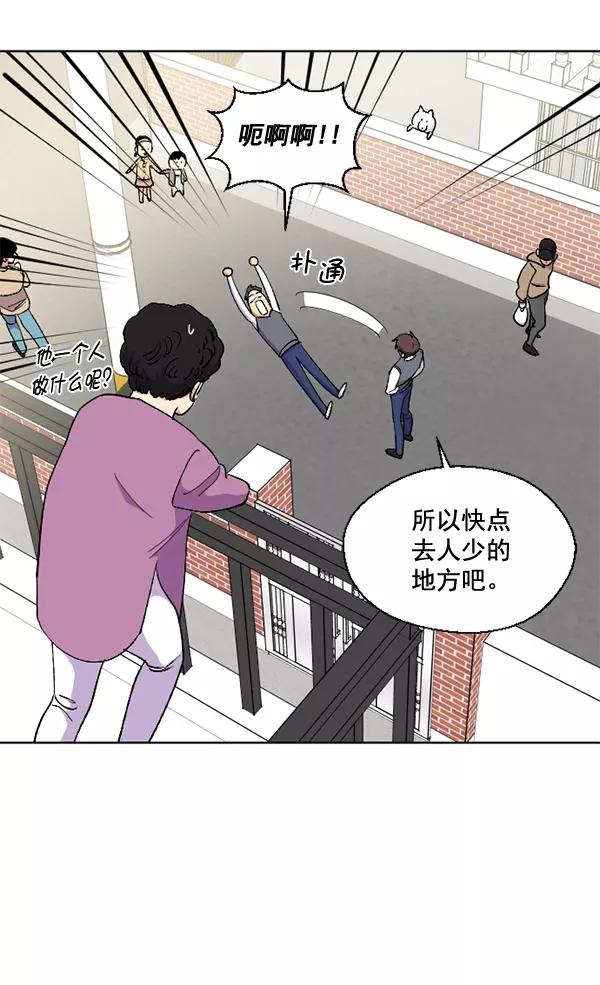 《狼与小红帽》第49话 第27页