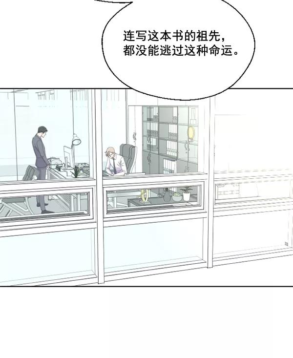 《狼与小红帽》第49话 第74页