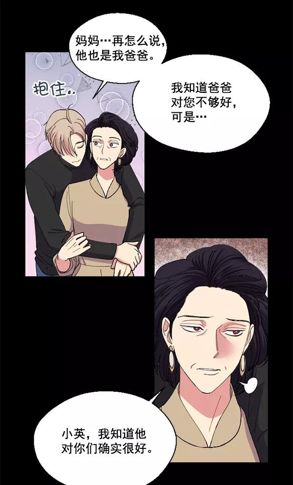 《狼与小红帽》第49话 第54页