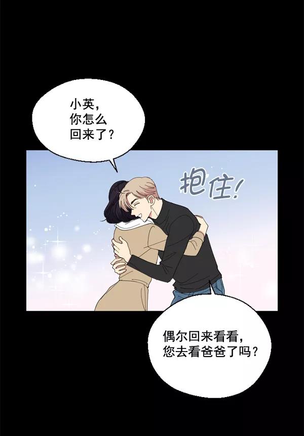 《狼与小红帽》第49话 第50页