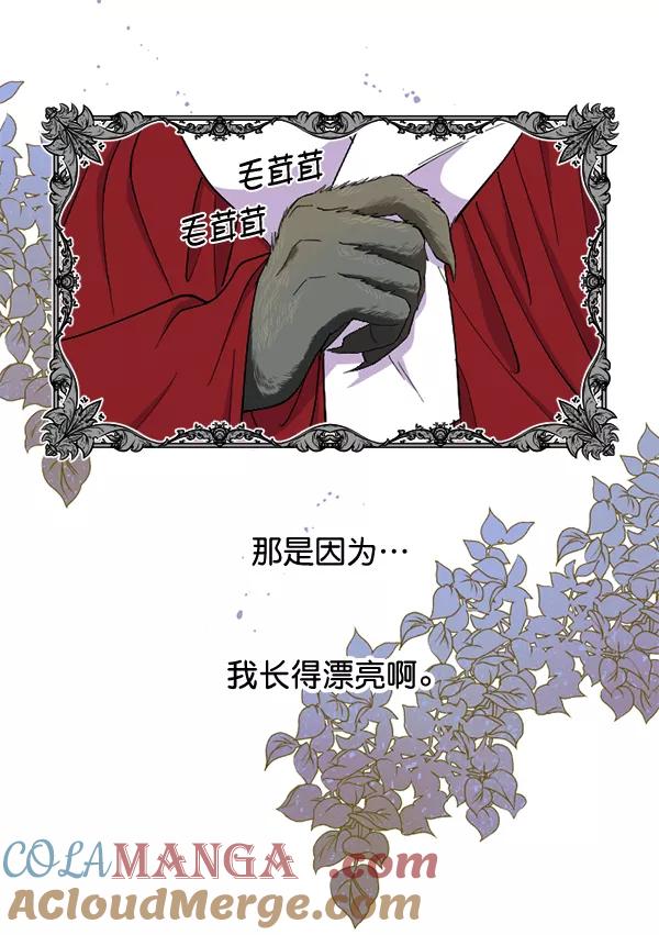 《狼与小红帽》第49话 第4页