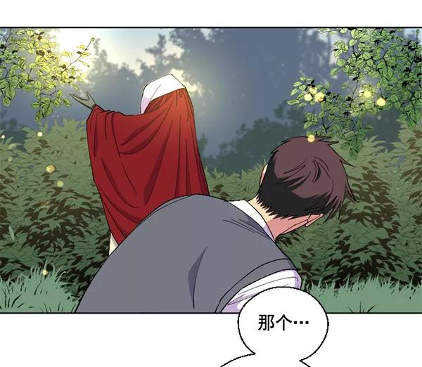 《狼与小红帽》第49话 第30页