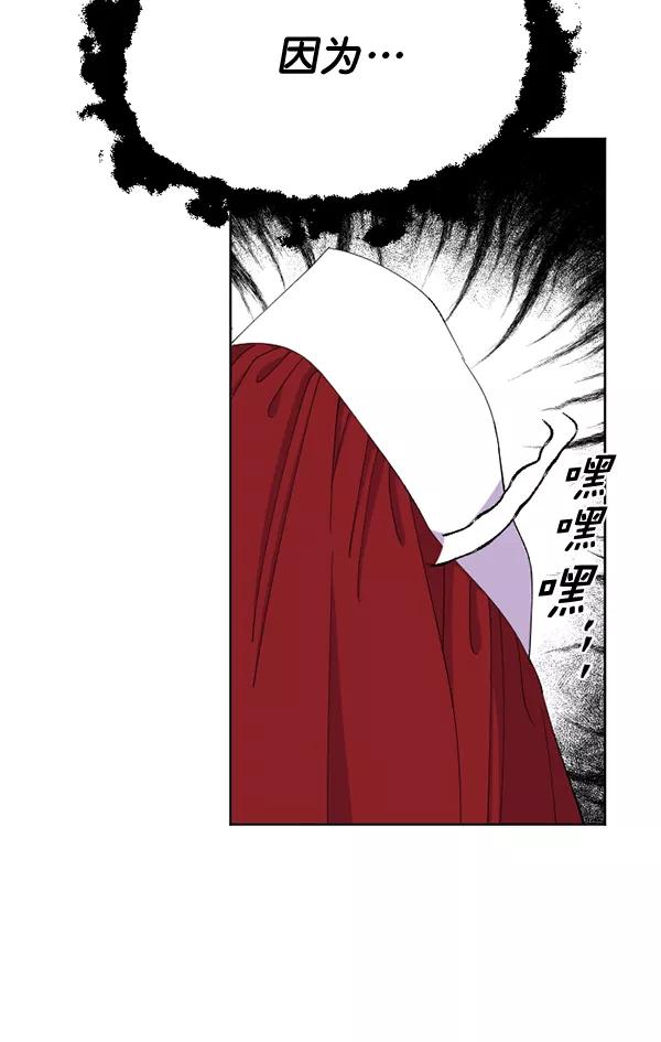《狼与小红帽》第49话 第11页