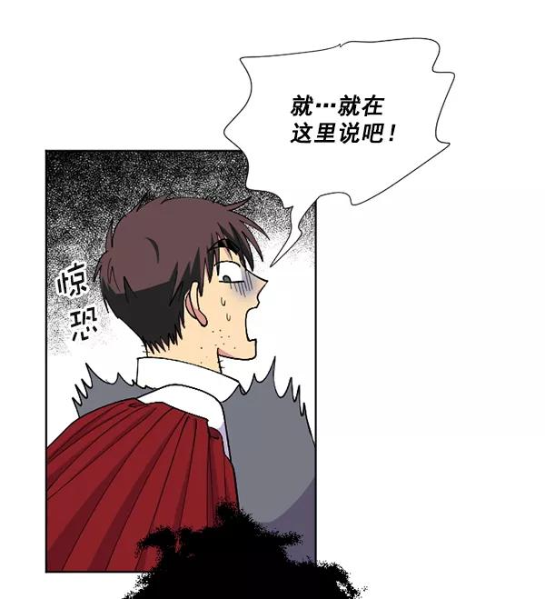 《狼与小红帽》第49话 第23页