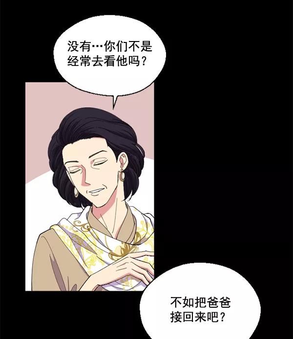 《狼与小红帽》第49话 第51页