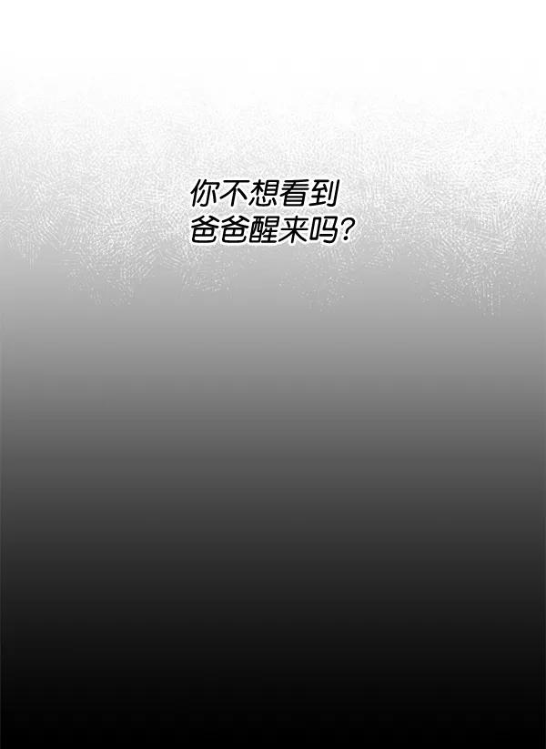 《狼与小红帽》第49话 第47页