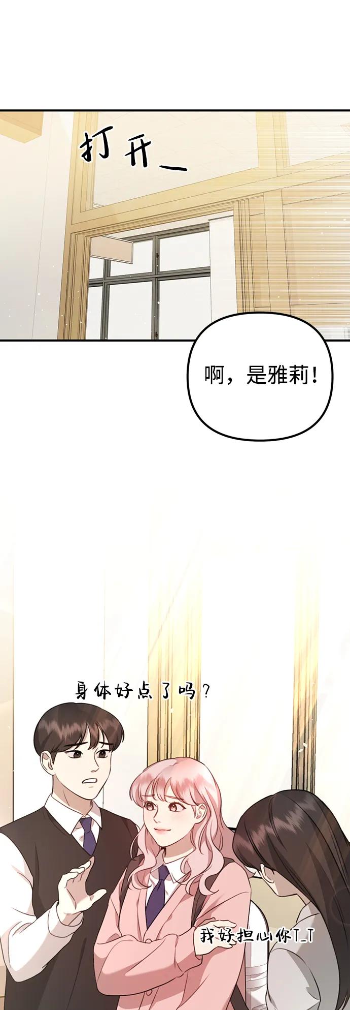 《神苌山虎》[第5话] 现实 第12页