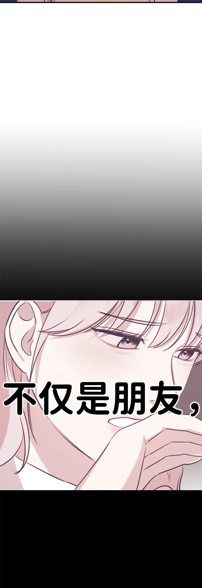 《神苌山虎》[第5话] 现实 第63页
