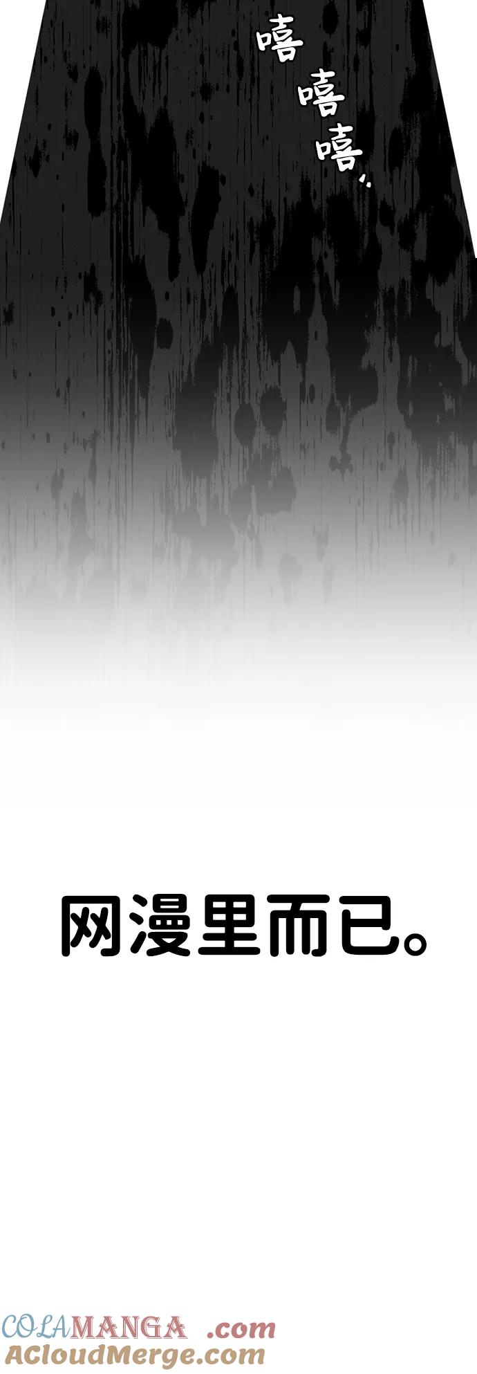 《神苌山虎》[第5话] 现实 第9页