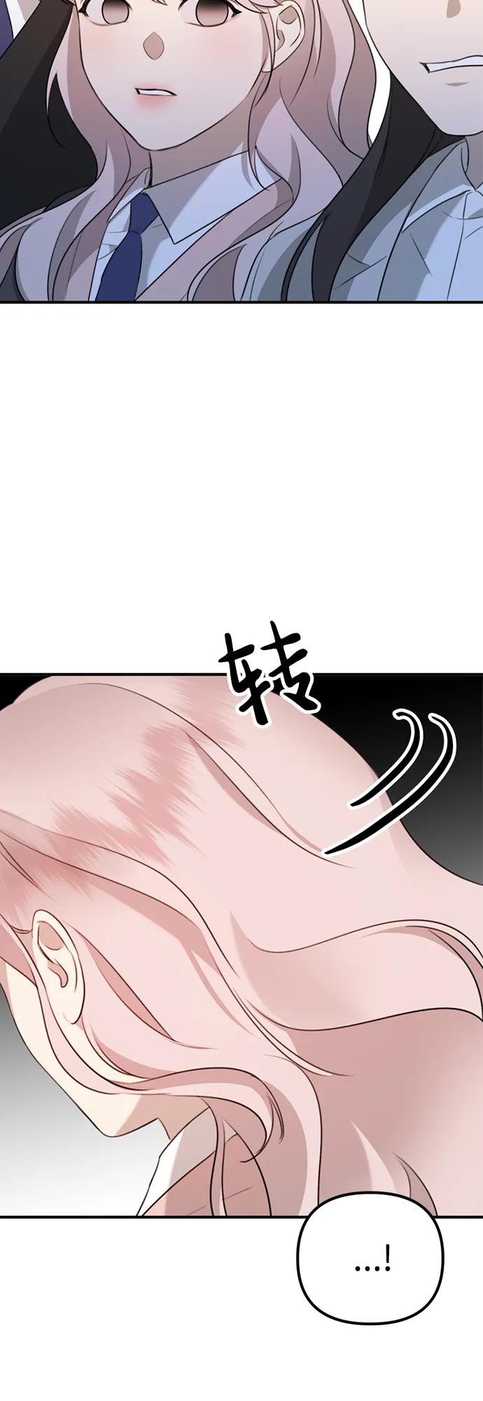 《神苌山虎》[第5话] 现实 第15页