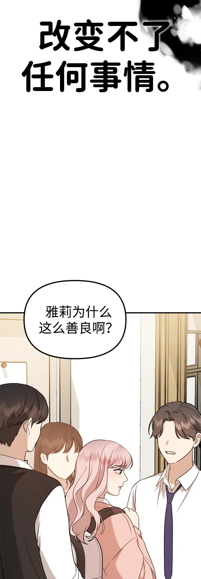 《神苌山虎》[第5话] 现实 第23页
