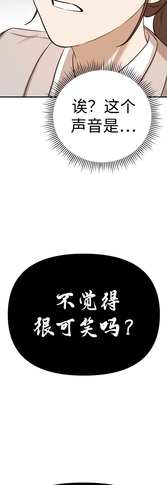 《神苌山虎》[第5话] 现实 第28页