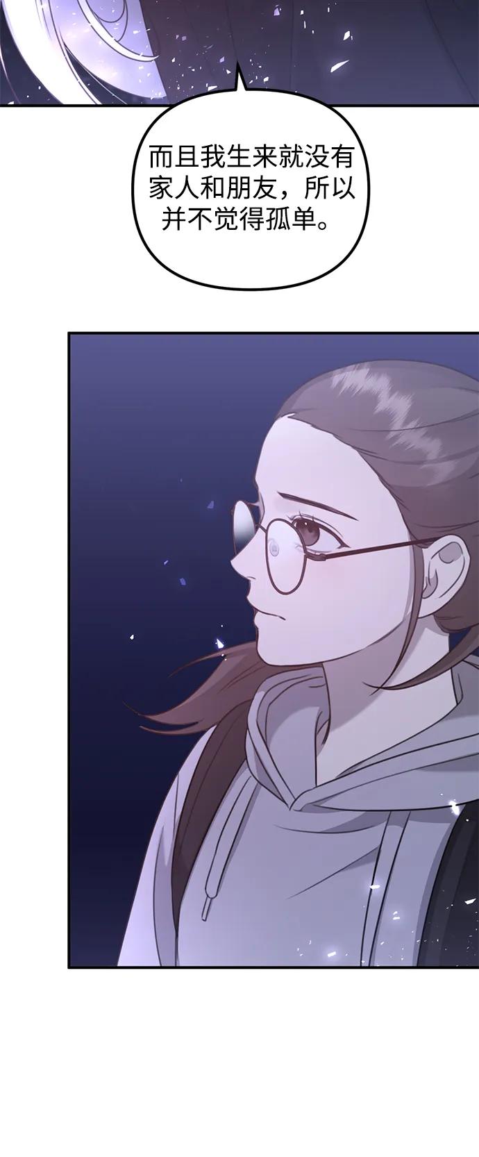 《神苌山虎》[第5话] 现实 第92页