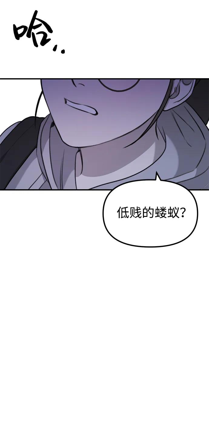 《神苌山虎》[第5话] 现实 第82页