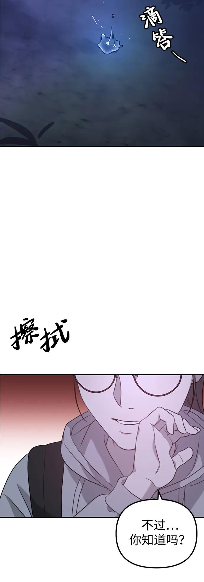 《神苌山虎》[第5话] 现实 第96页