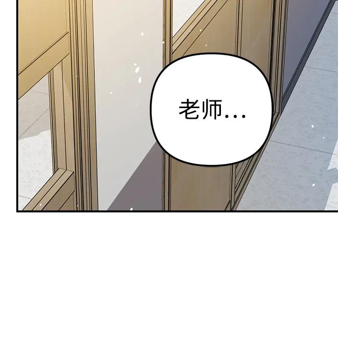 《神苌山虎》[第5话] 现实 第32页