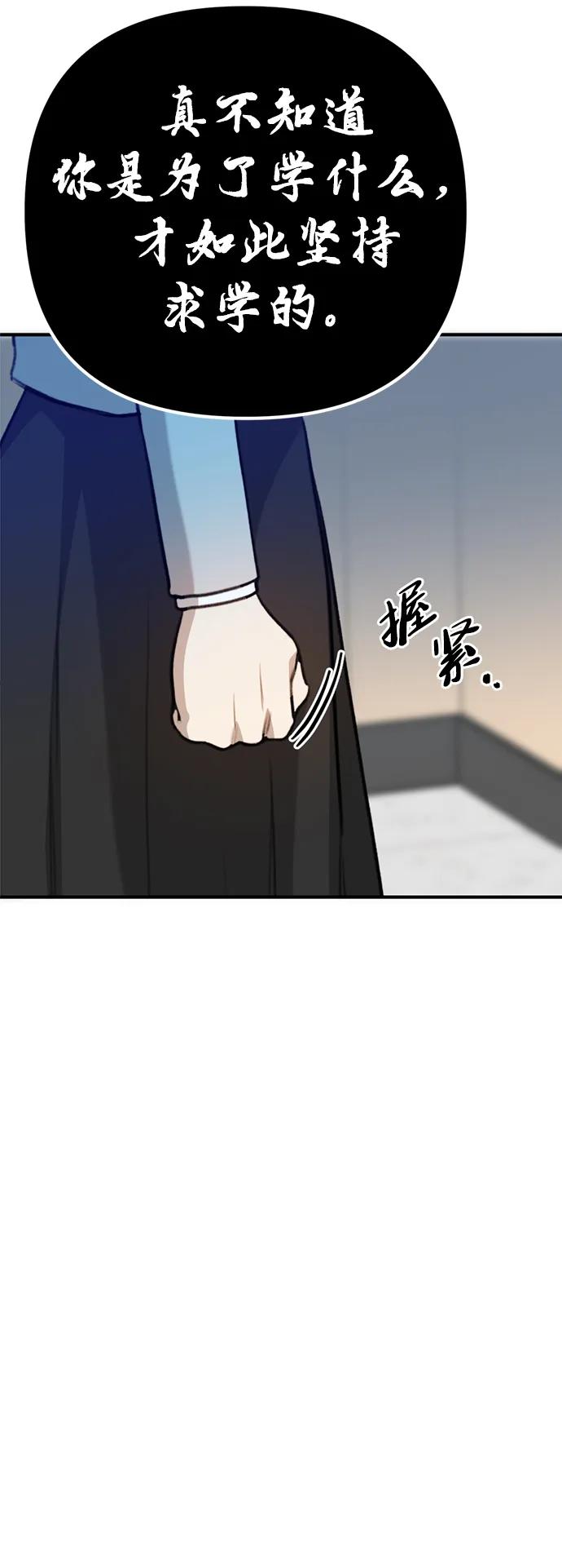 《神苌山虎》[第5话] 现实 第50页