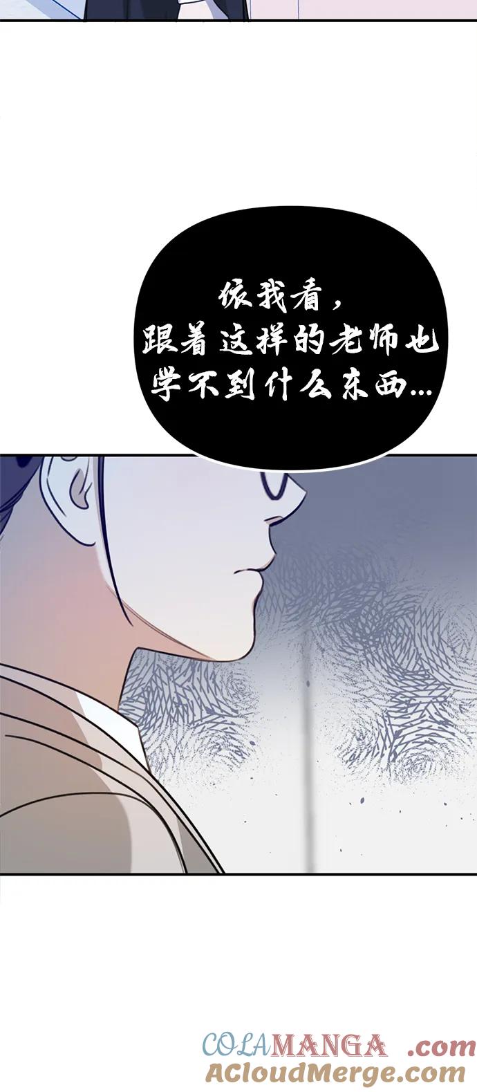 《神苌山虎》[第5话] 现实 第49页