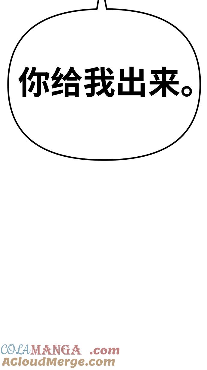 《神苌山虎》[第5话] 现实 第73页