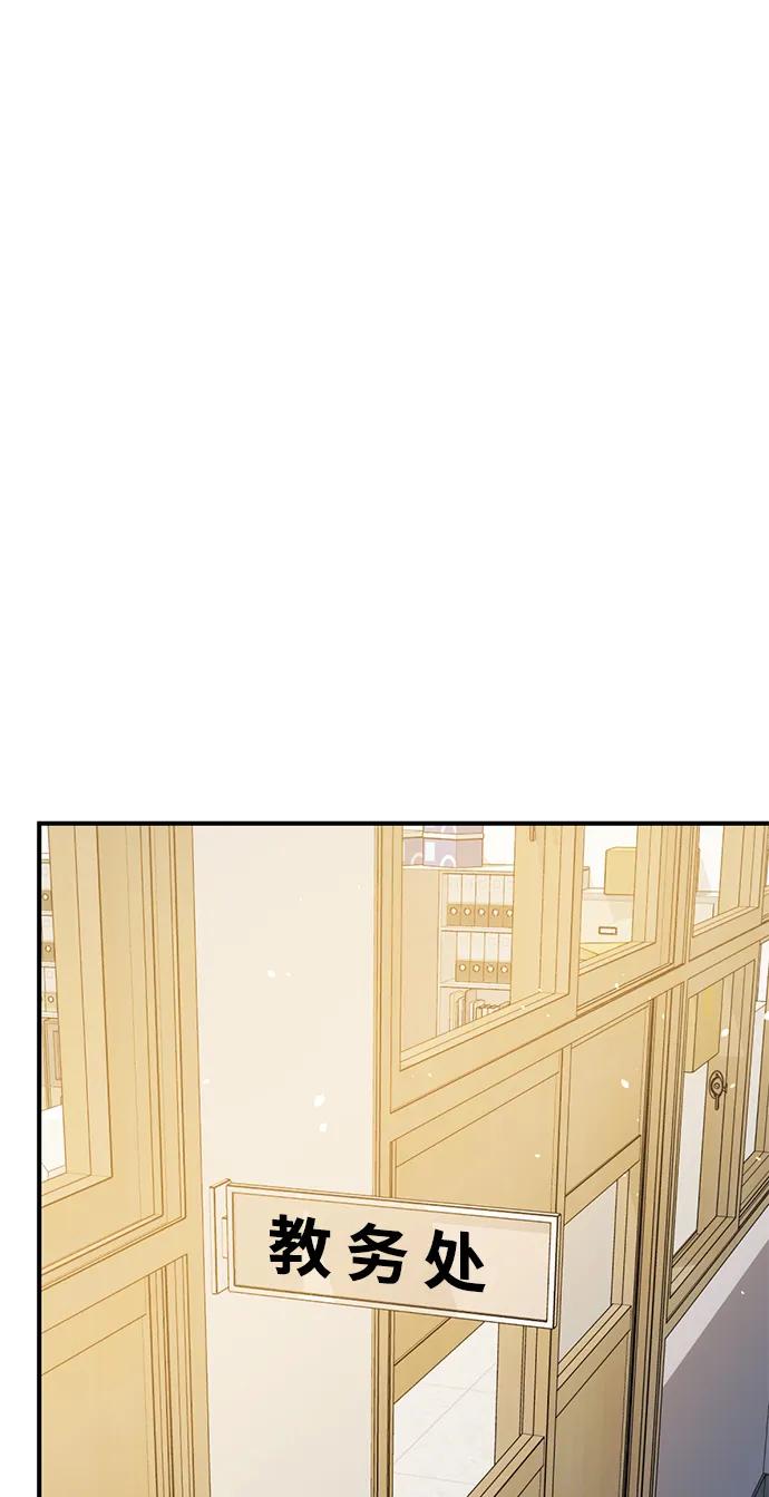 《神苌山虎》[第5话] 现实 第31页
