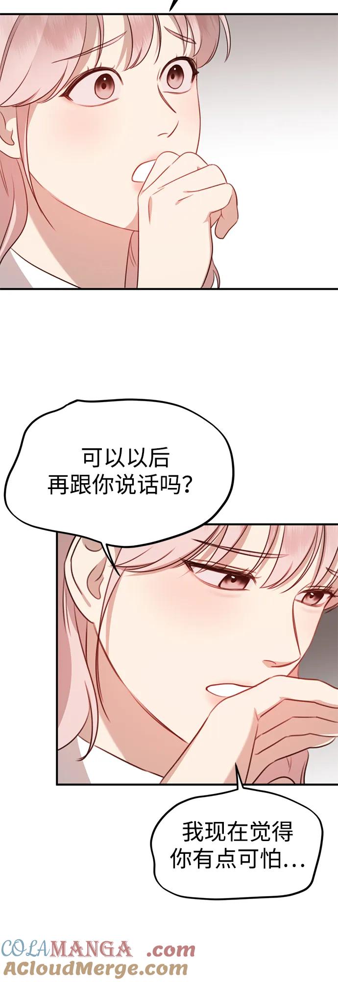 《神苌山虎》[第5话] 现实 第21页