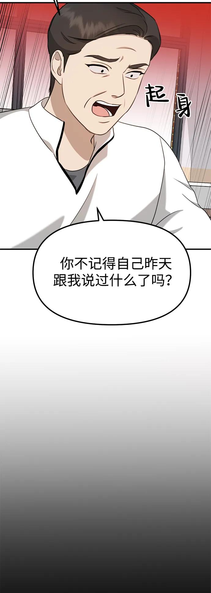 《神苌山虎》[第5话] 现实 第35页