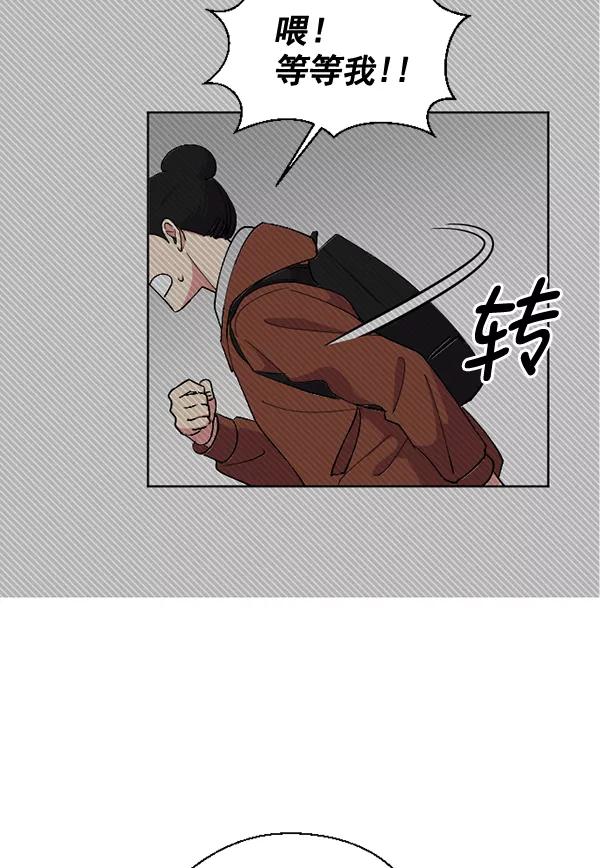 《狼与小红帽》第50话 第69页
