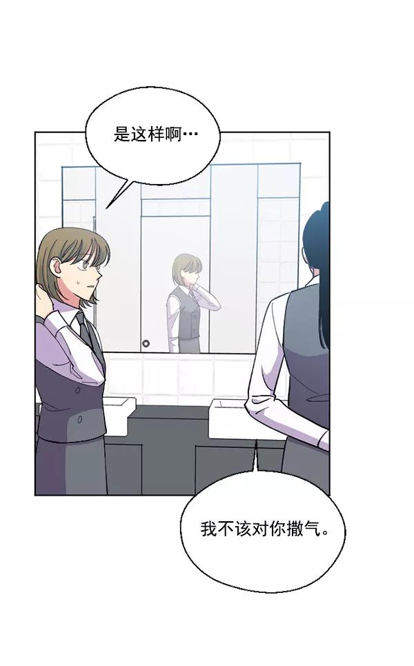 《狼与小红帽》第50话 第33页