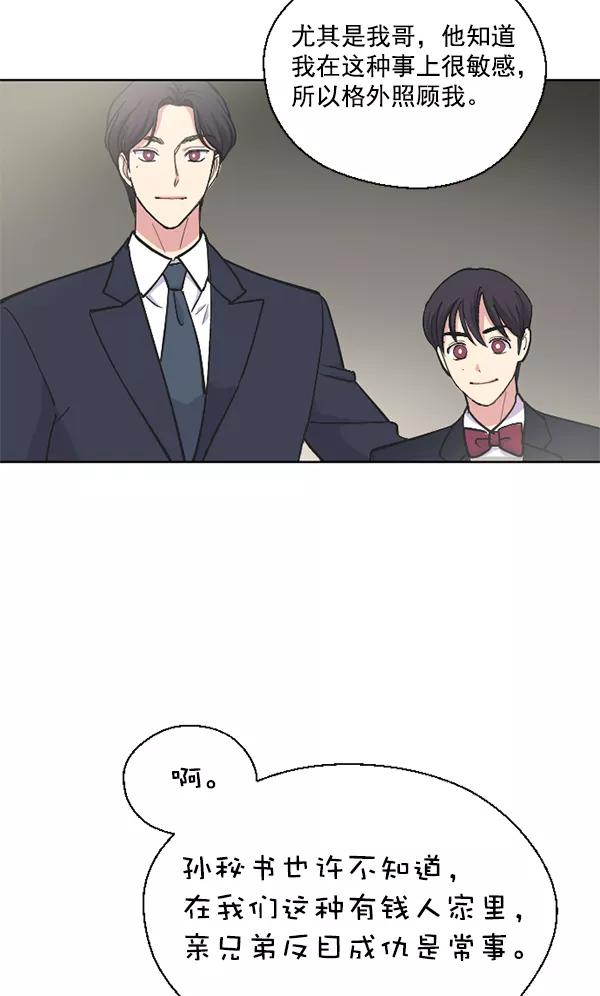 《狼与小红帽》第50话 第9页