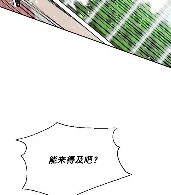 《狼与小红帽》第50话 第75页