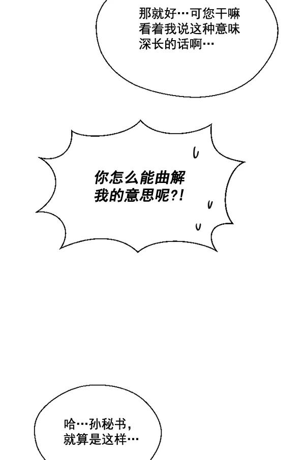 《狼与小红帽》第50话 第6页