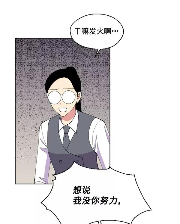 《狼与小红帽》第50话 第53页