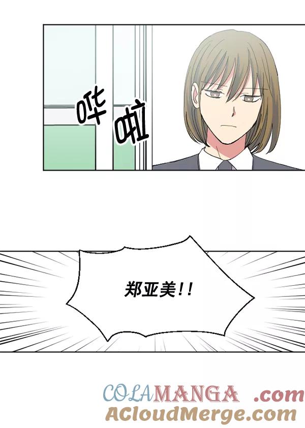《狼与小红帽》第50话 第61页