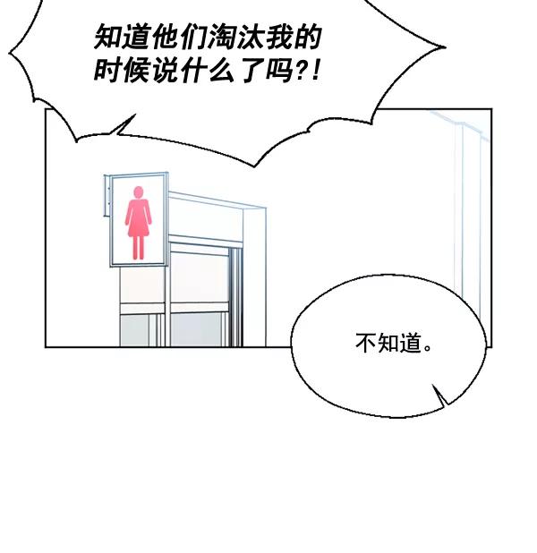 《狼与小红帽》第50话 第45页