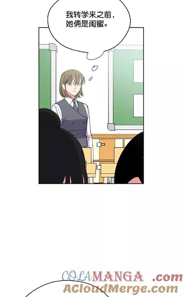 《狼与小红帽》第50话 第70页