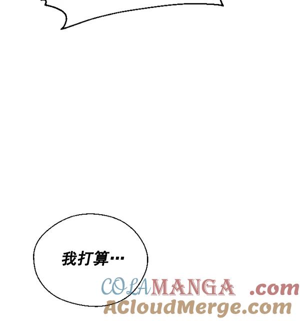 《狼与小红帽》第50话 第82页