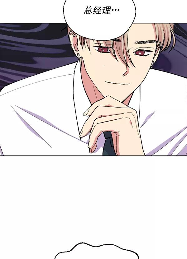 《狼与小红帽》第50话 第2页